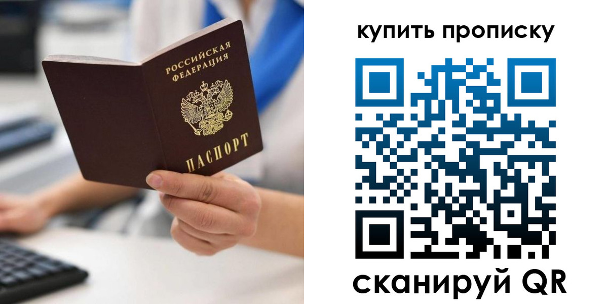 временная регистрация гарантия в Югорске