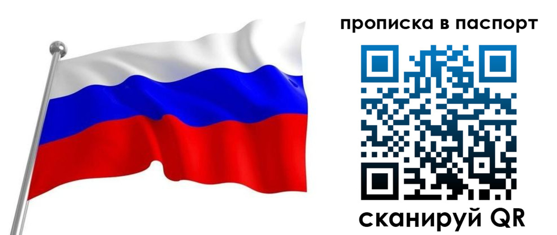 прописка для работы в Югорске