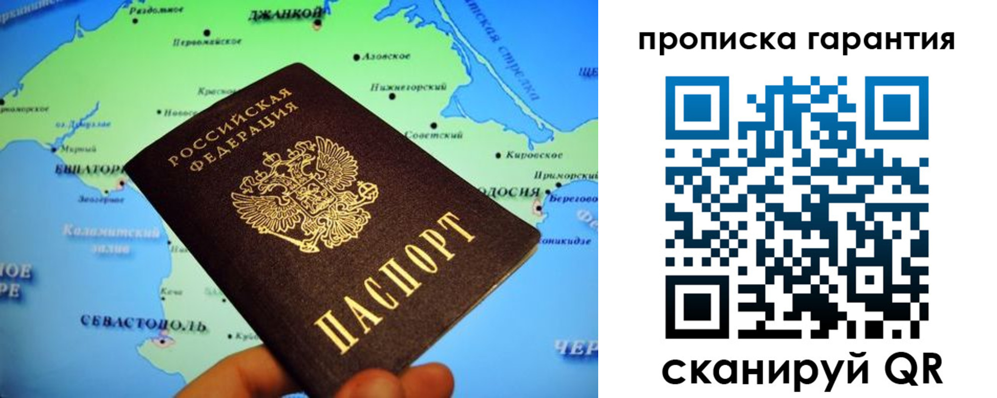 прописка в квартире в Югорске